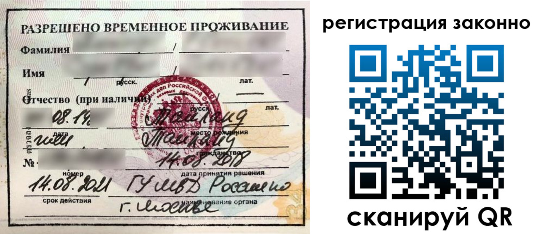 временная регистрация собственник в Татарстане