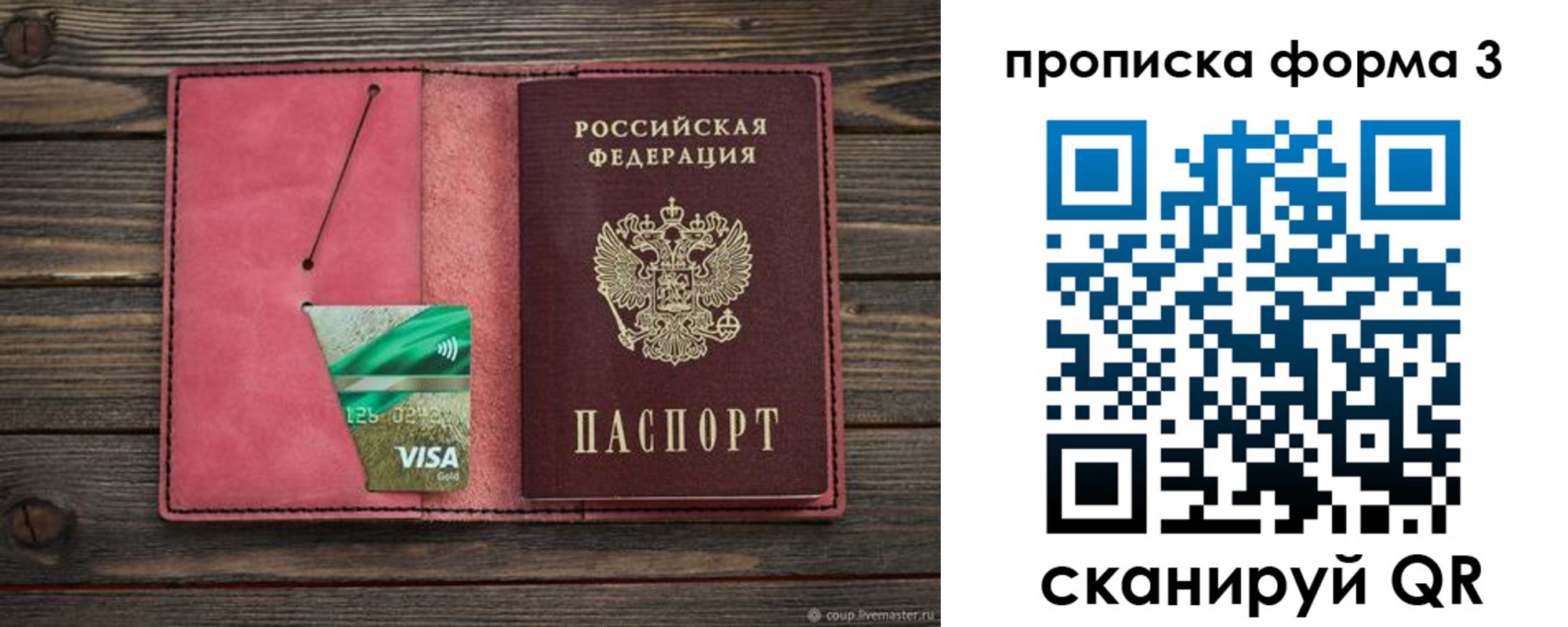 временная регистрация для всех в Татарстане