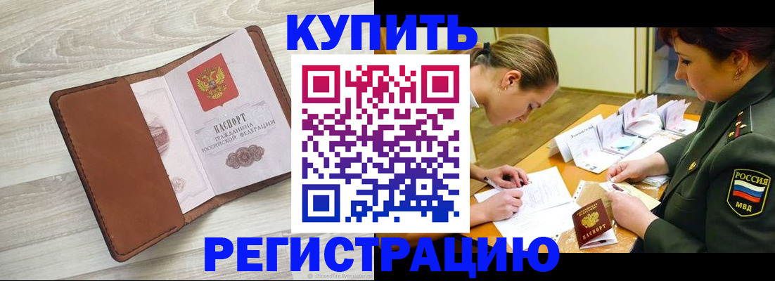 прописка от собственника в Татарстане