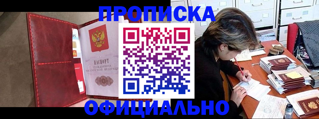 временная регистрация купить в Татарстане