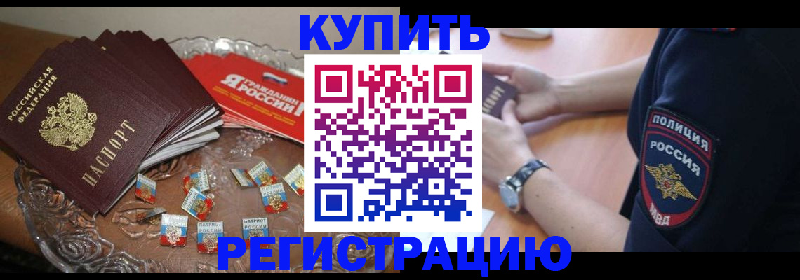 временная регистрация надежно в Татарстане