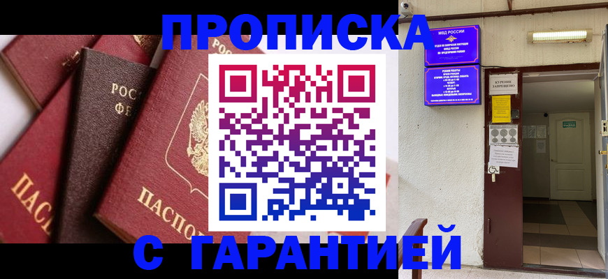 временная регистрация для школы в Татарстане